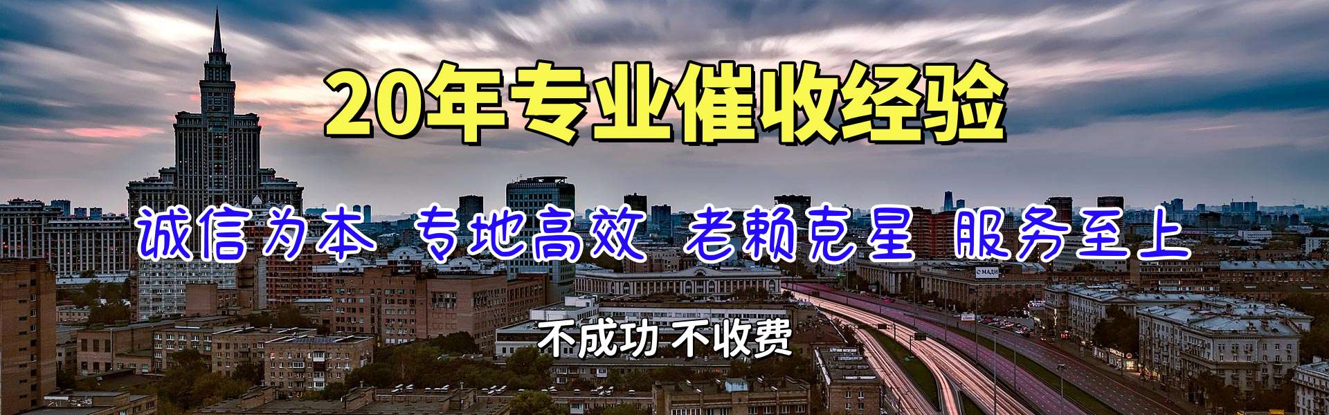 阜城催收公司
