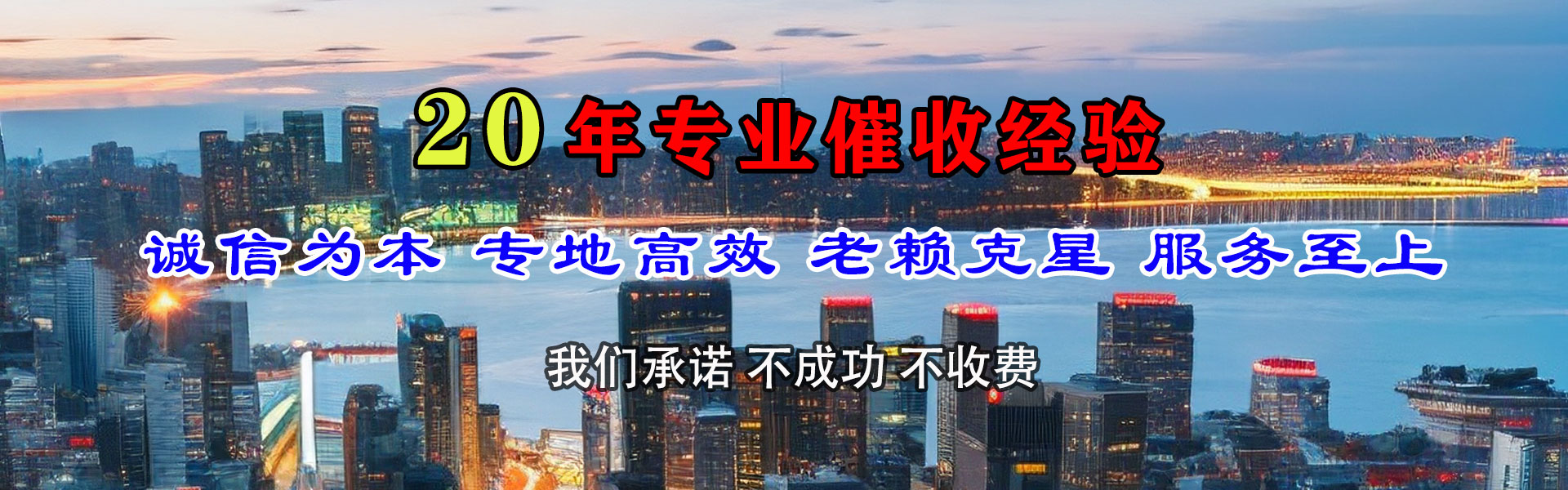 阜城催收公司